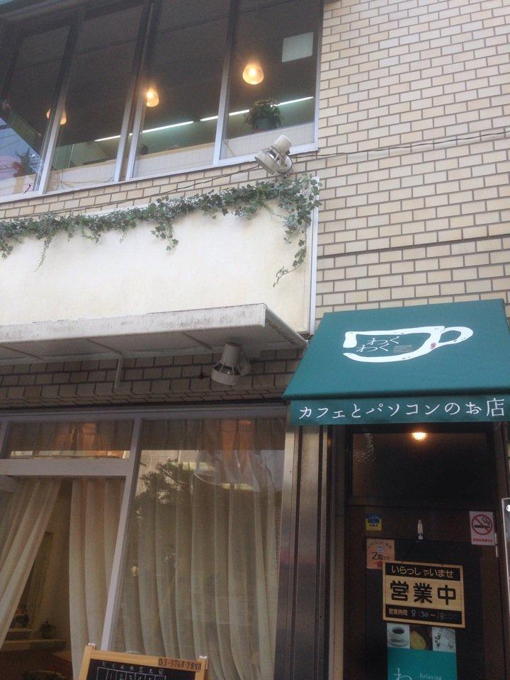 カフェとパソコンのお店 わくわく