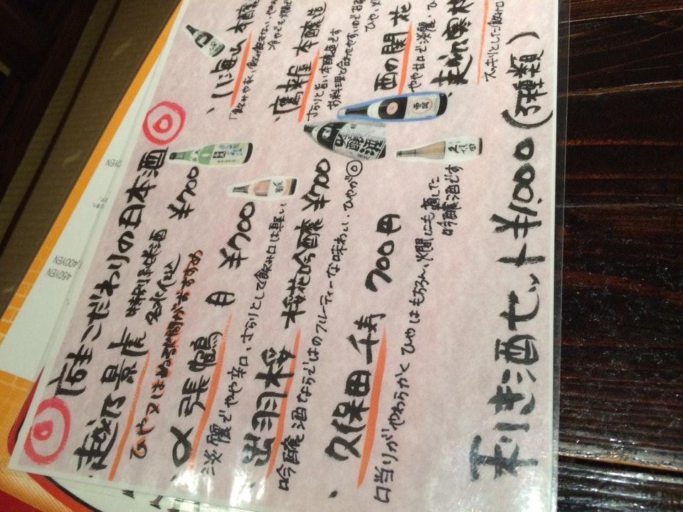 古民家ダイニング ちゃいろ