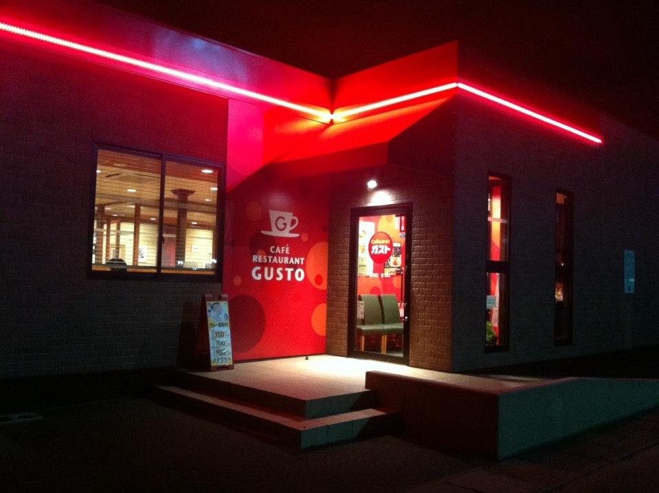 ガスト 久慈店
