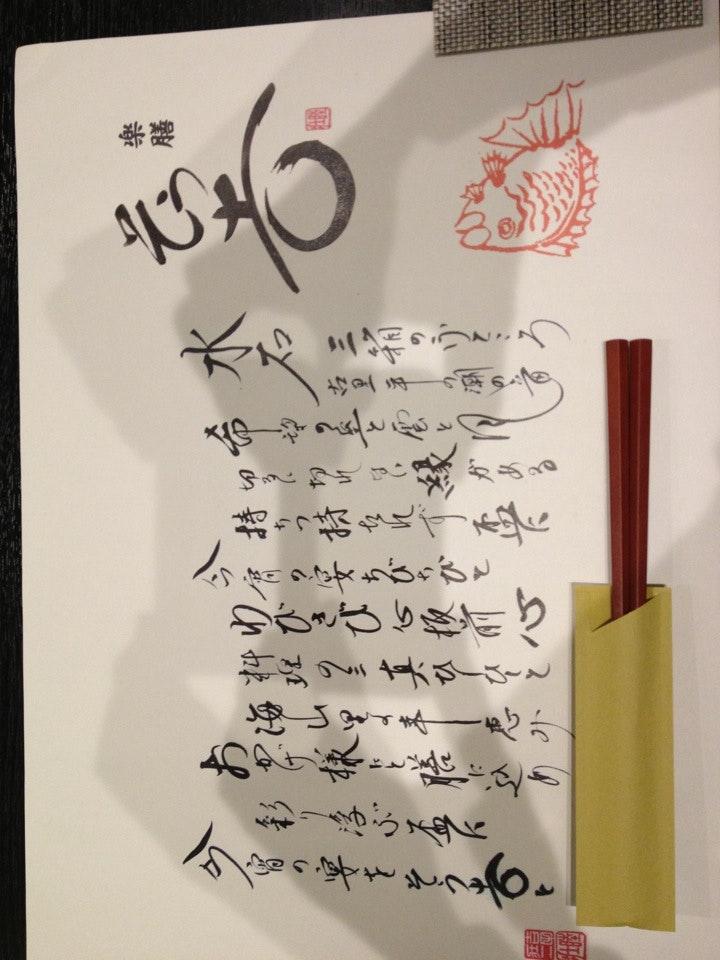 楽膳そう吉