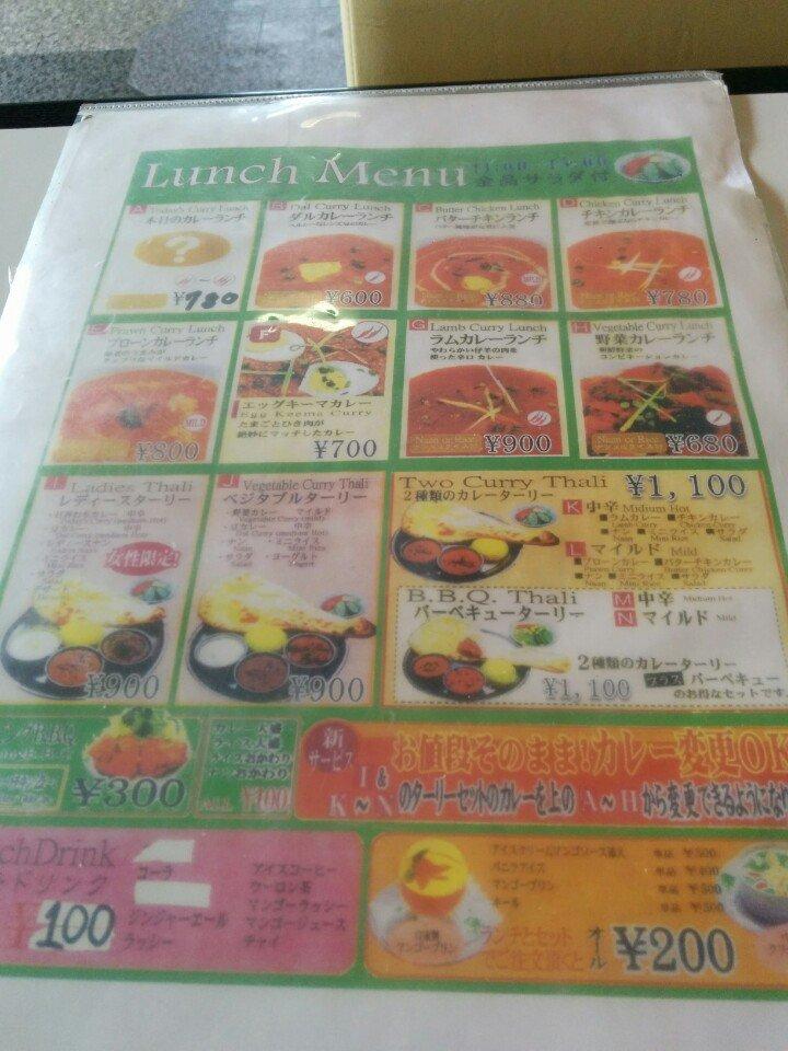 インドカレー モスミレストラン