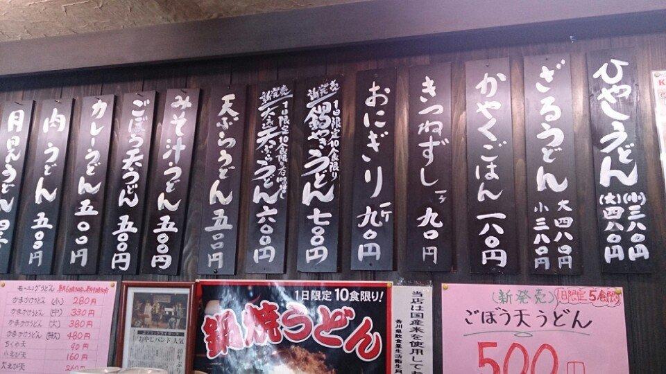 うどん ゆり