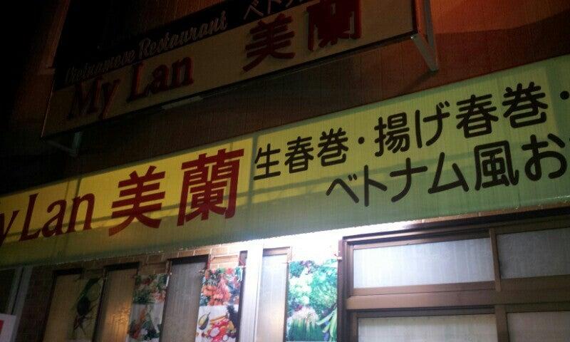 美蘭