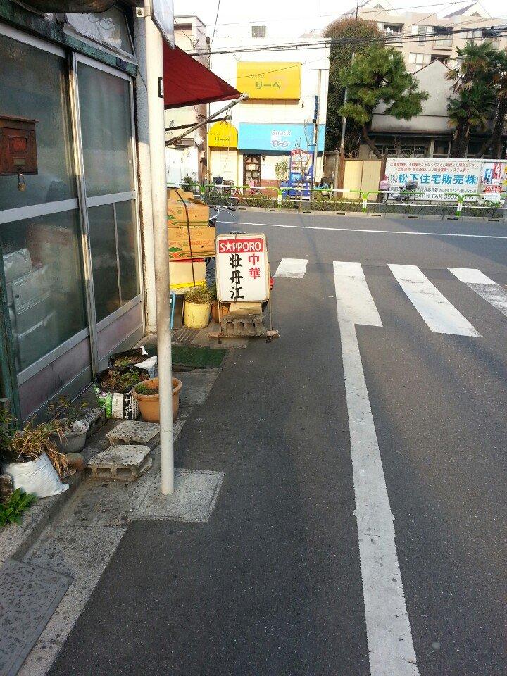 牡丹江