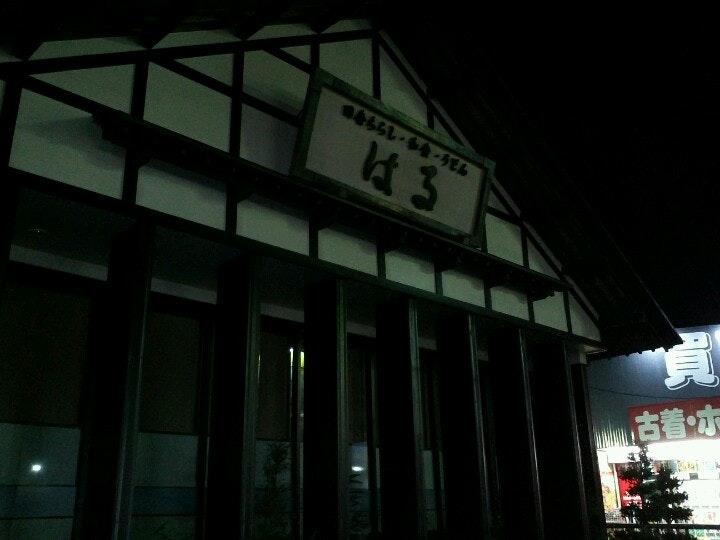 はる