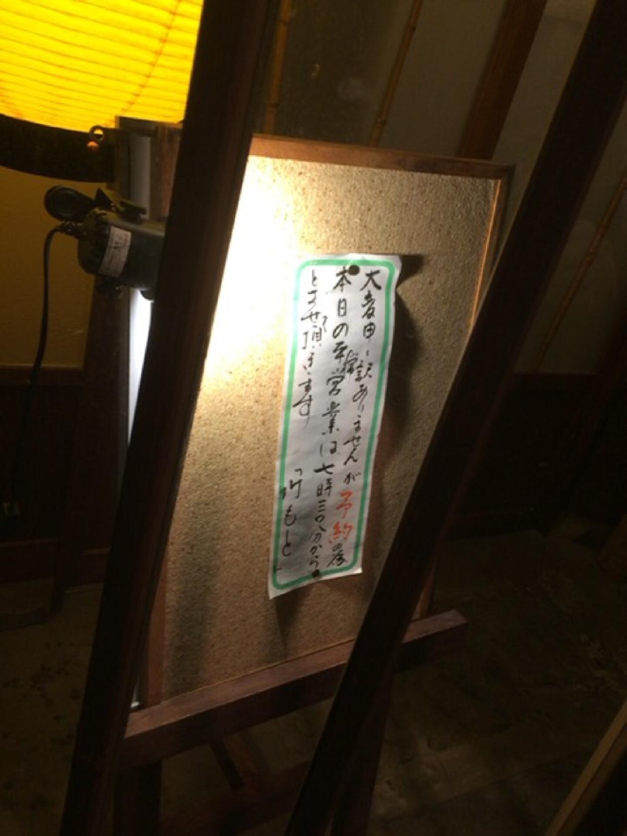 おかかの味 竹もと