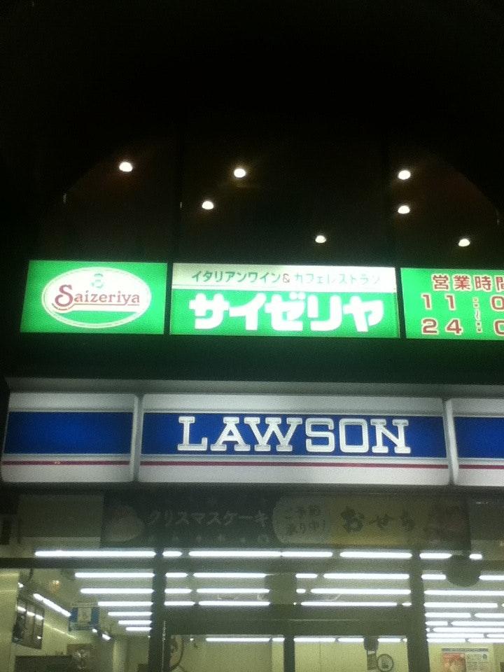 Saizeriya