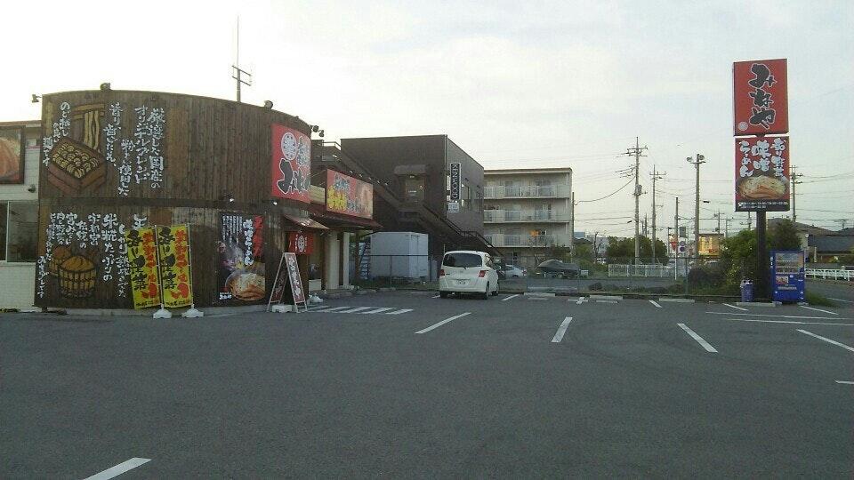 炙り野菜味噌らーめん みねや