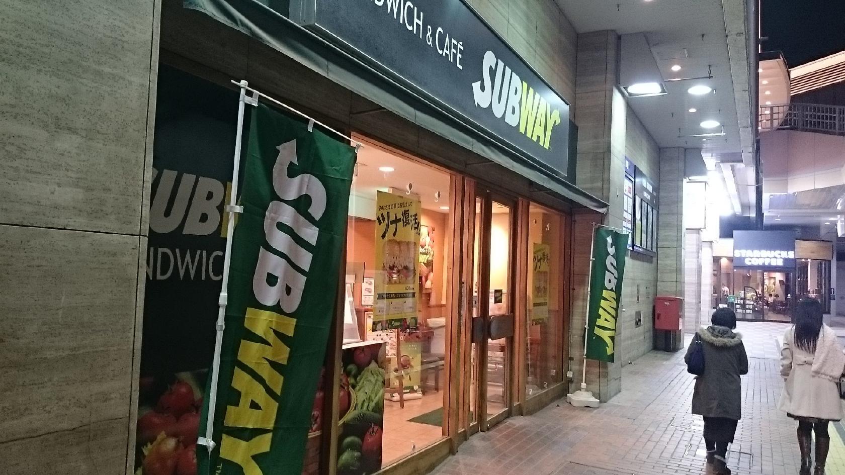 サブウェイ シーモール下関店