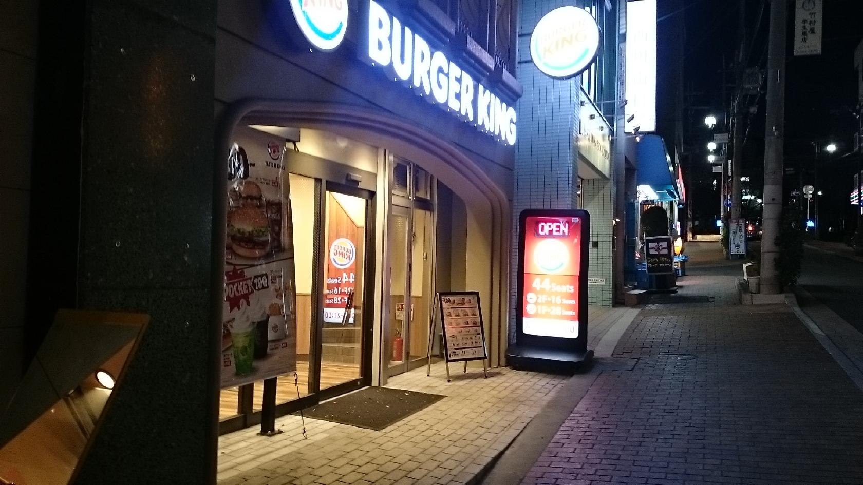 Burger King