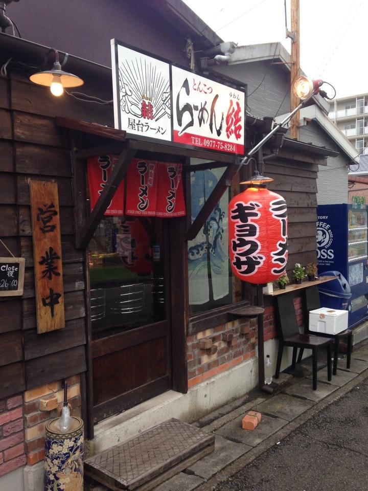 屋台らーめん 結 別府店
