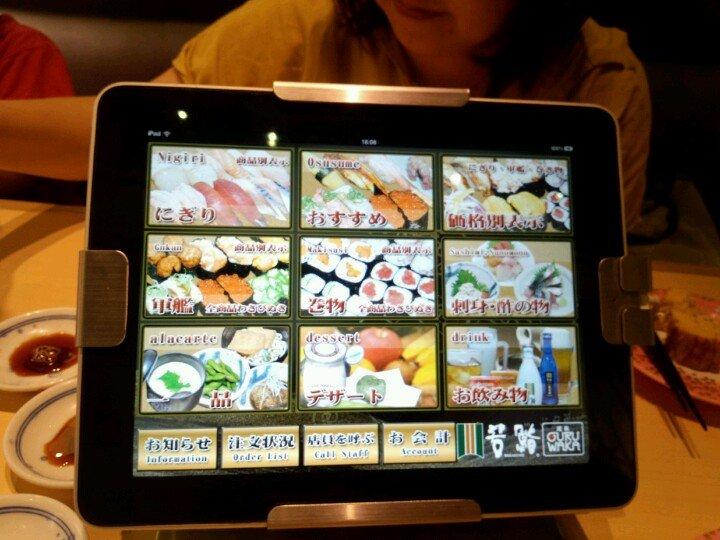 若鮨 廻転GURUWAKAイオンモール甲府昭和店