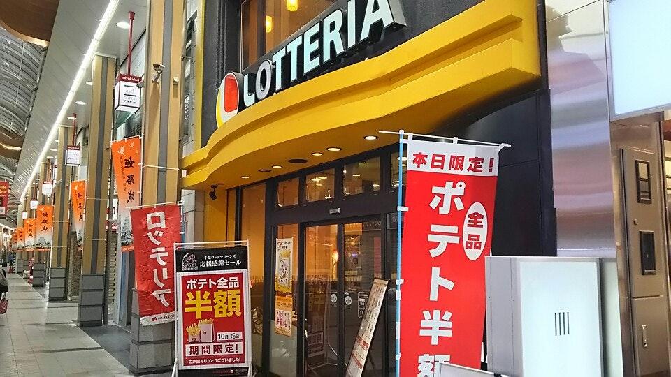 Lotteria