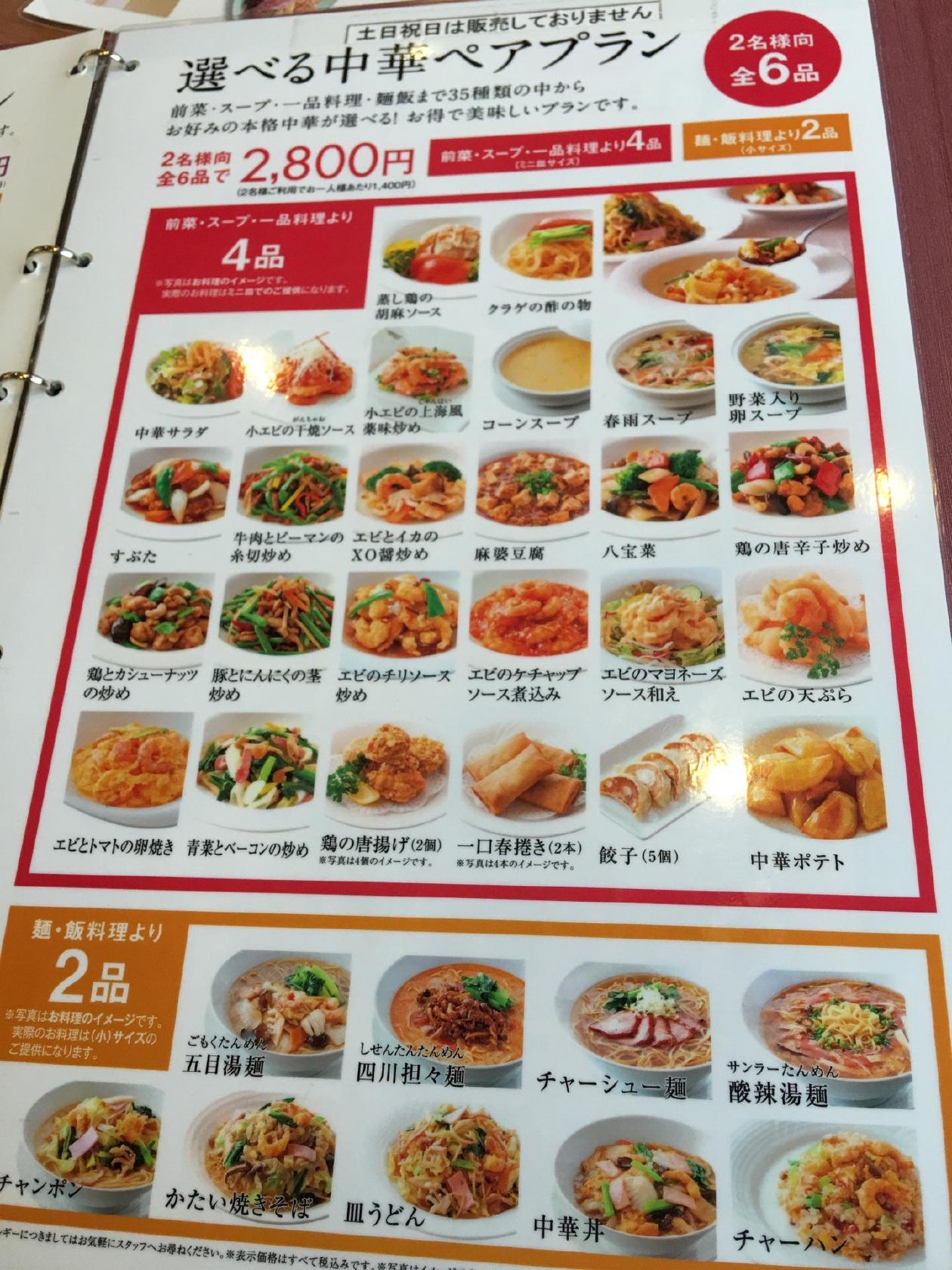 八仙閣 中間店