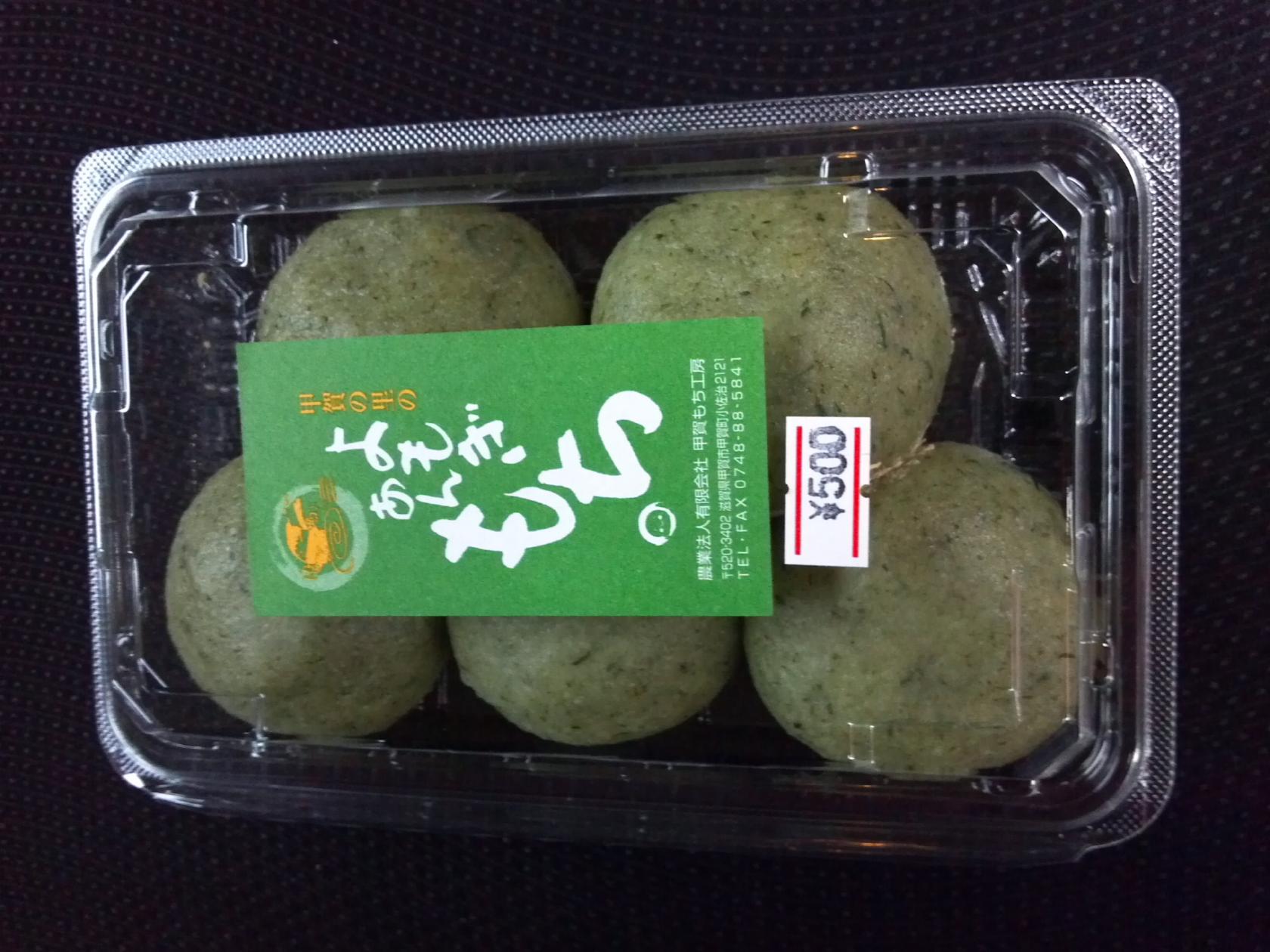 甲賀もちふる里館 もちもちハウス