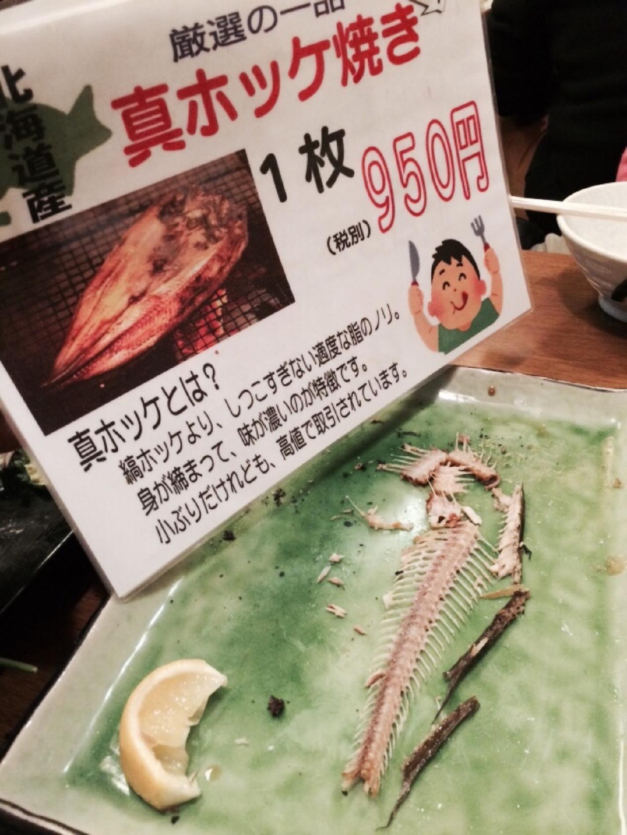 味処肴や