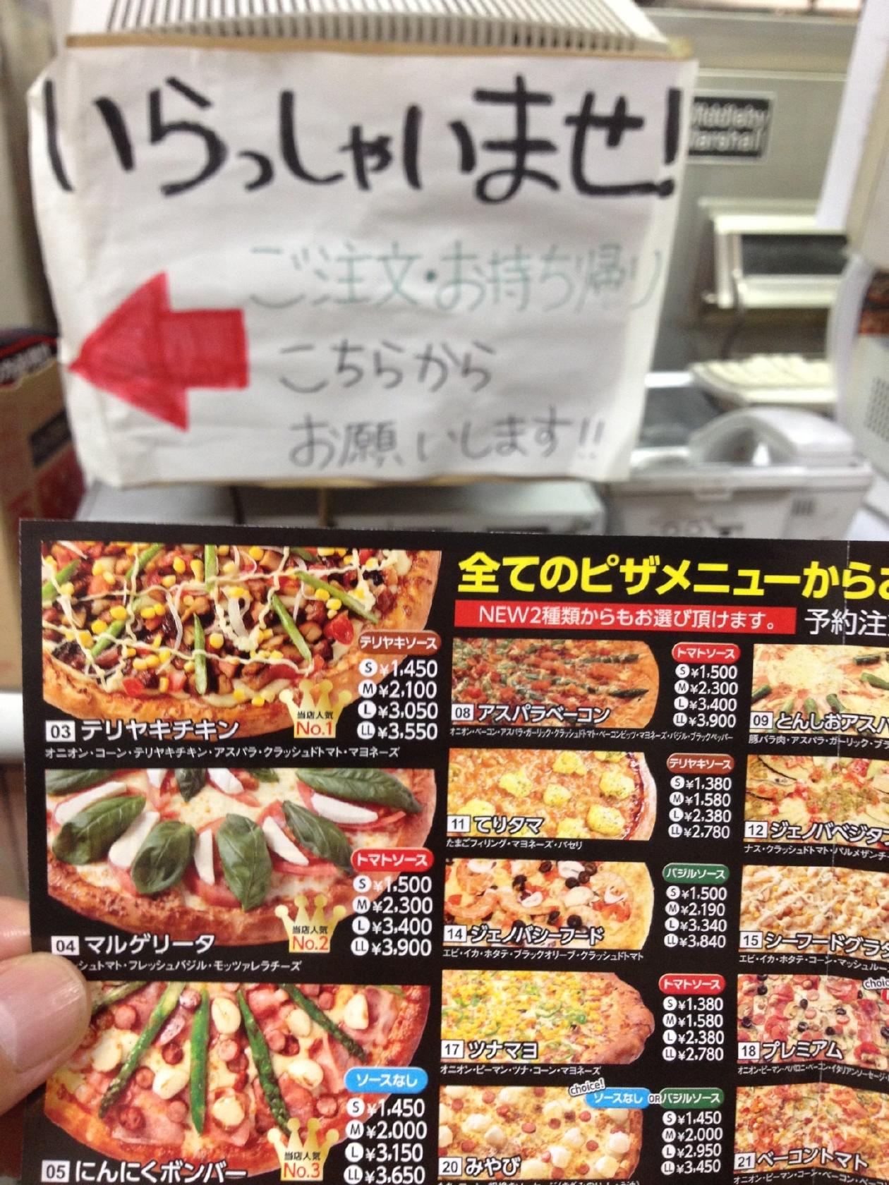 ピザ・ダイナー大森町店