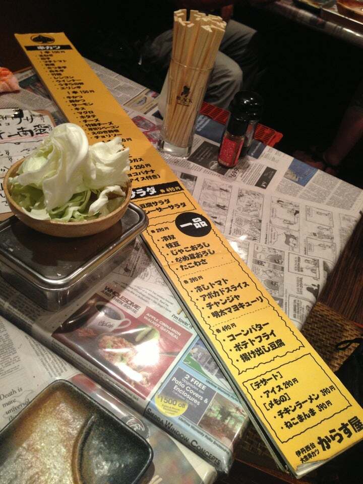 からす屋