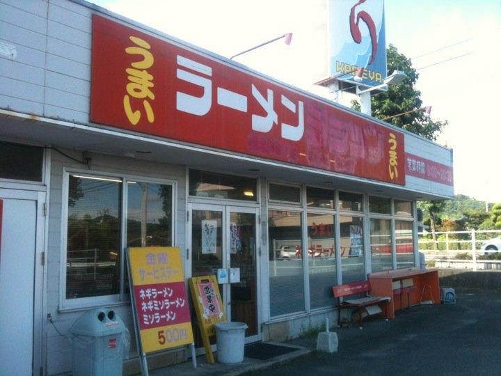 ラーメンショップ 右田店