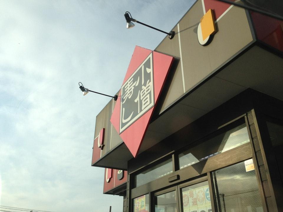 小僧寿し 中野店
