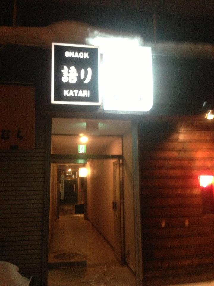かつ美