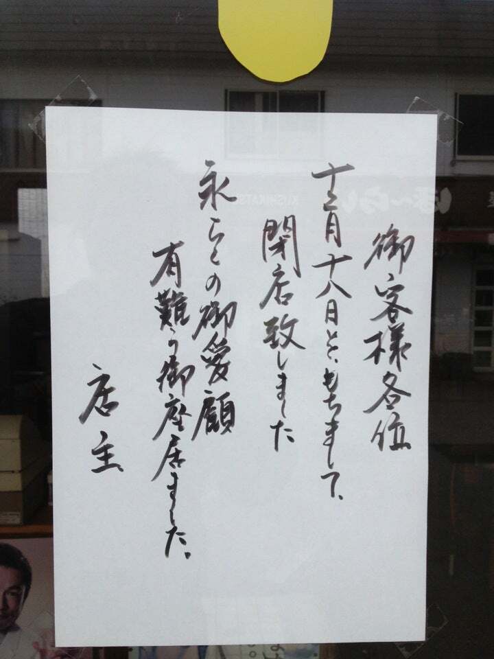 ほーらい