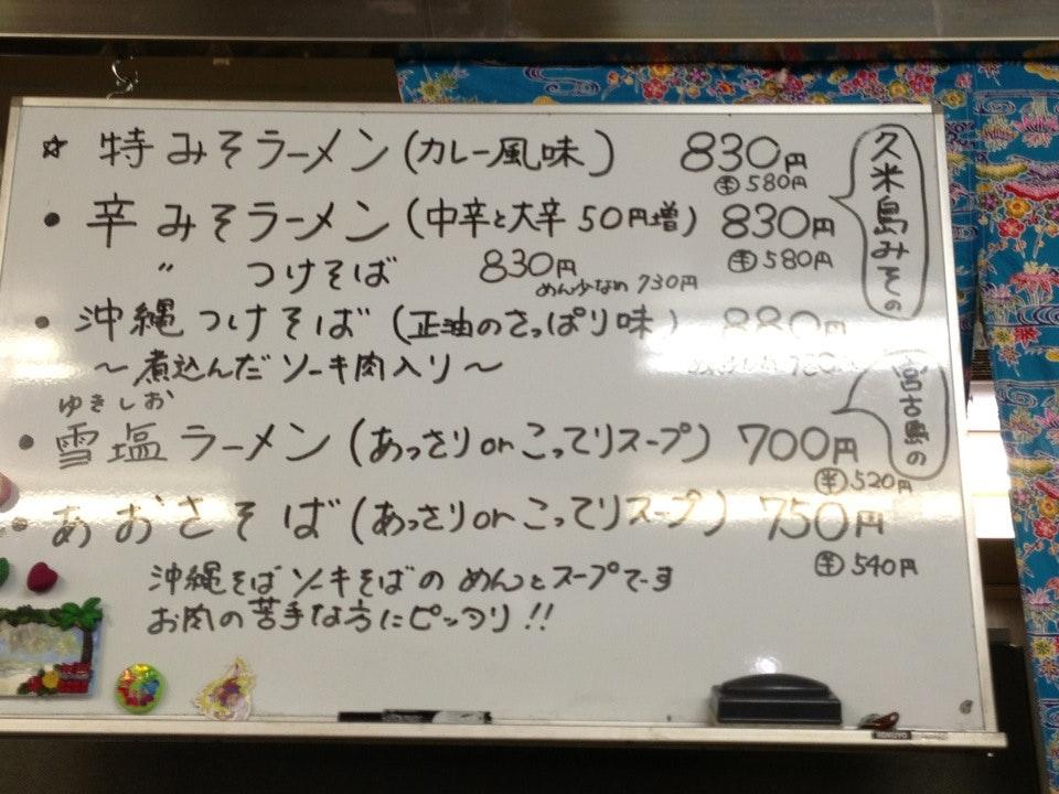 与那原屋