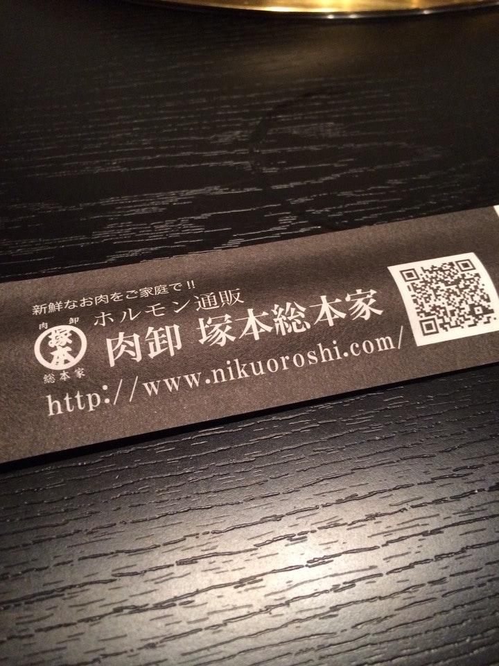焼肉 やまと