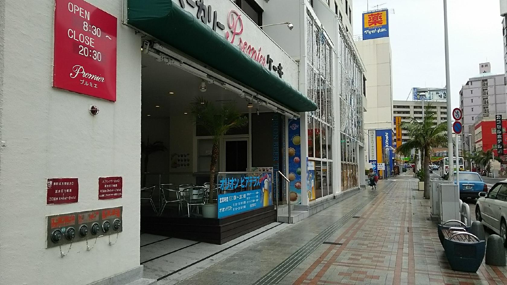 Bakery Premier