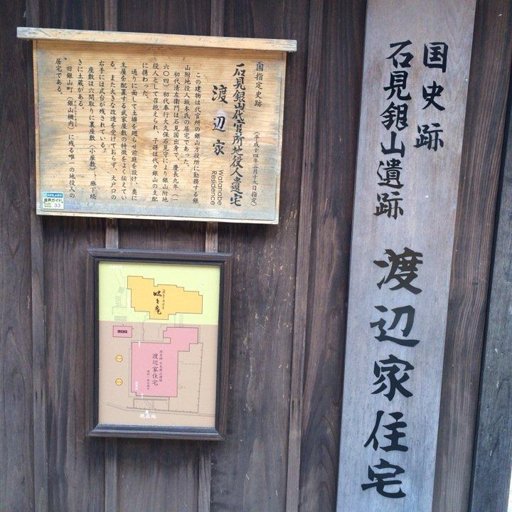 Totsutotsu-an