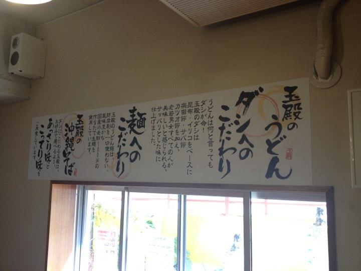 玉殿