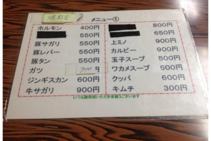 大昌園