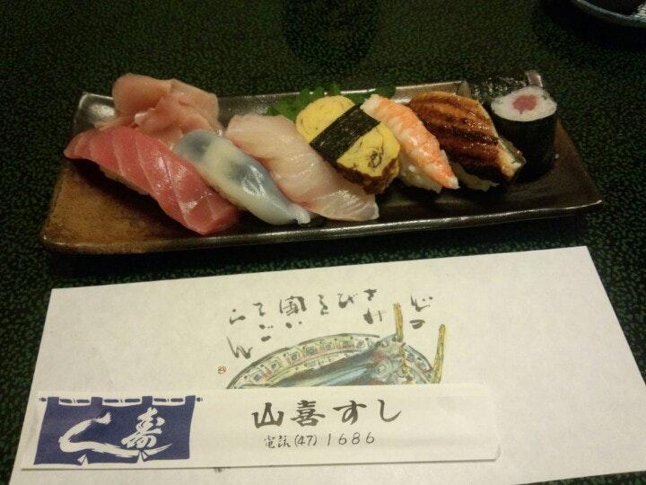 すし処 山喜