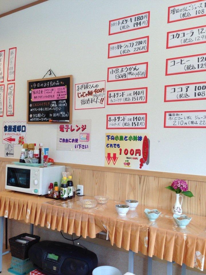 後藤チエ精肉店