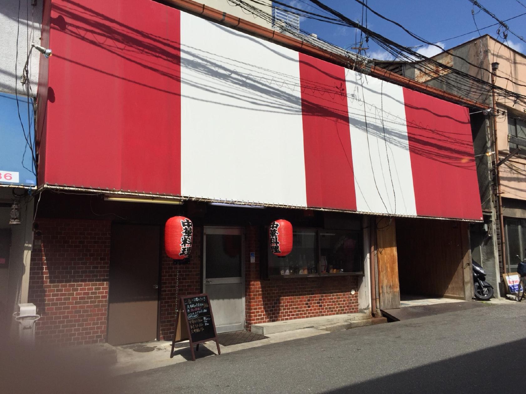 中華Dining 一辰