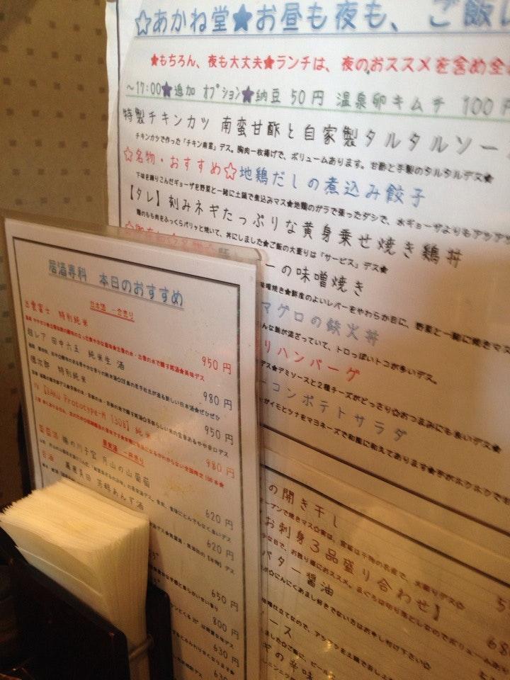 あかね堂 和光店