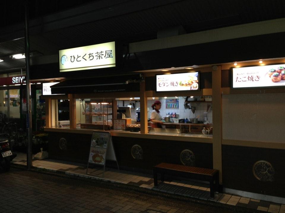 えびすだこ 仙川西友店