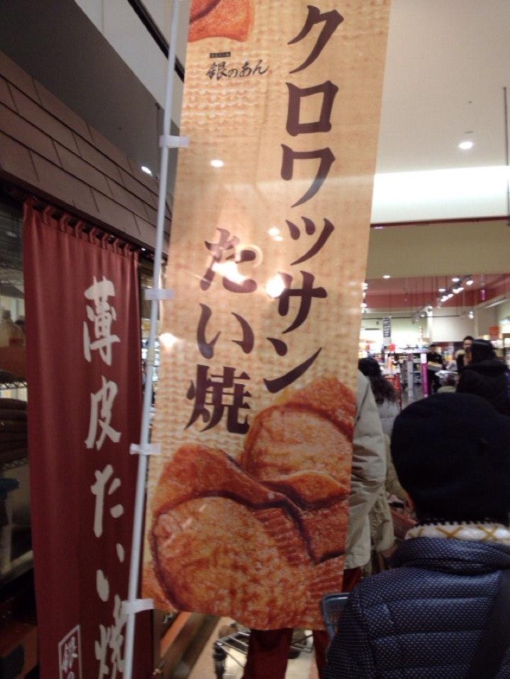 薄皮たい焼 銀のあん