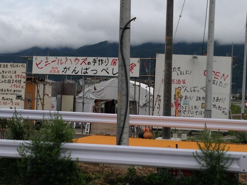 復興居酒屋 がんばっぺし
