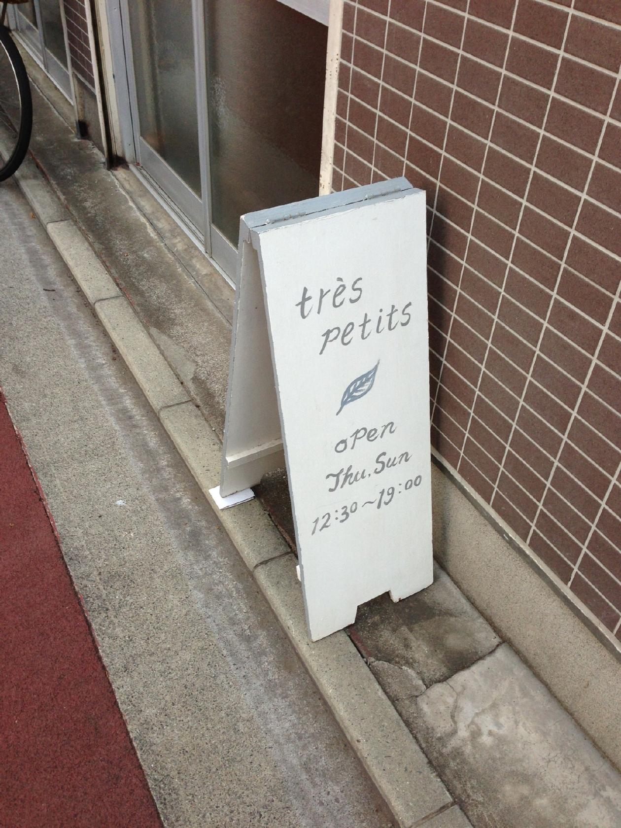 トレプチ