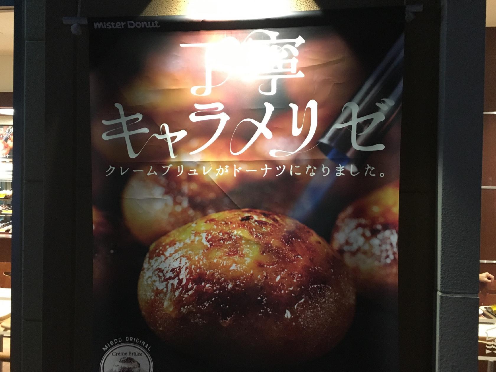 ミスタードーナツ フォレストモール新前橋 ショップ