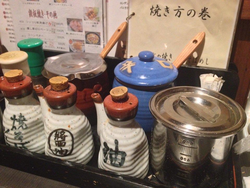 お好み焼き・もんじゃ 味音