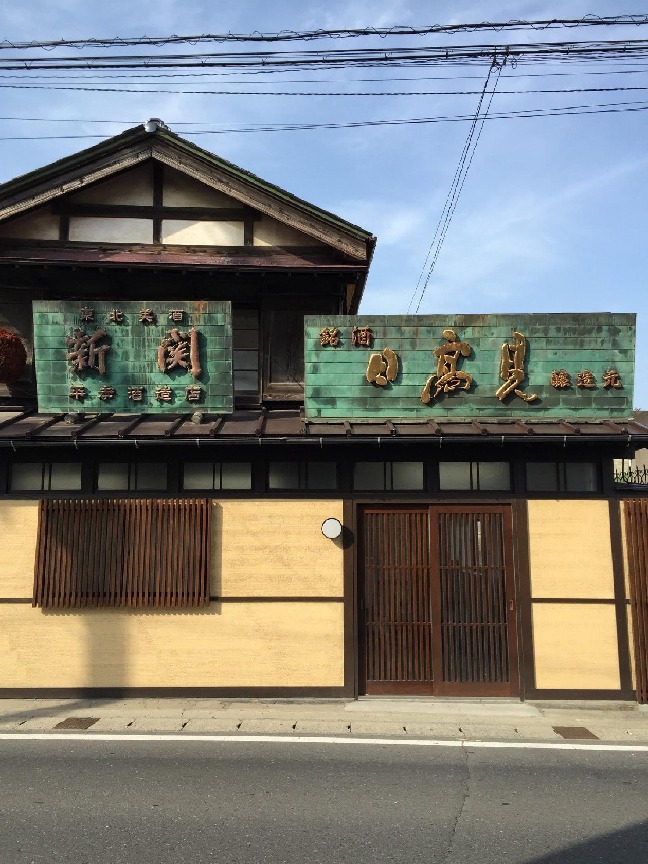 日高見醸造元 平孝酒造