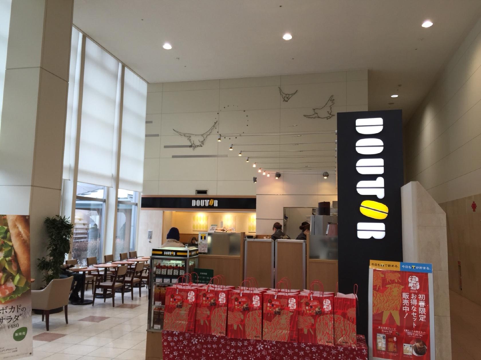 ドトールコーヒーショップ帯広厚生病院店