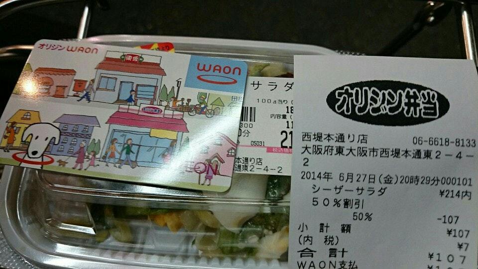 キッチンオリジン 西堤本通り店