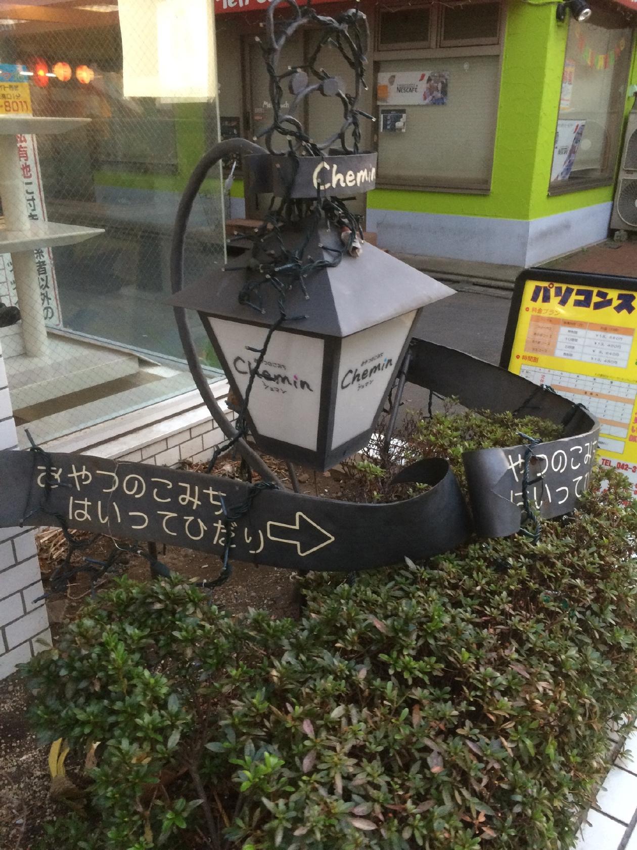 シュマン