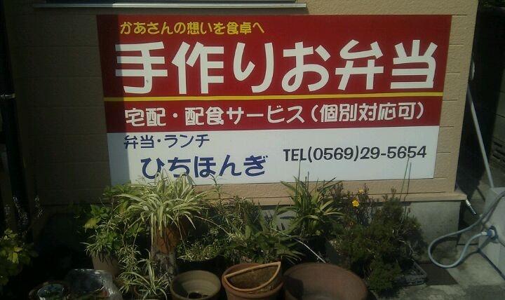 ひちほんぎ
