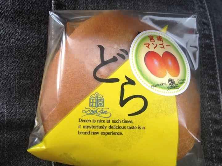 田園