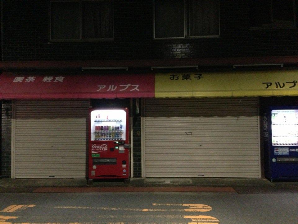 アルプス
