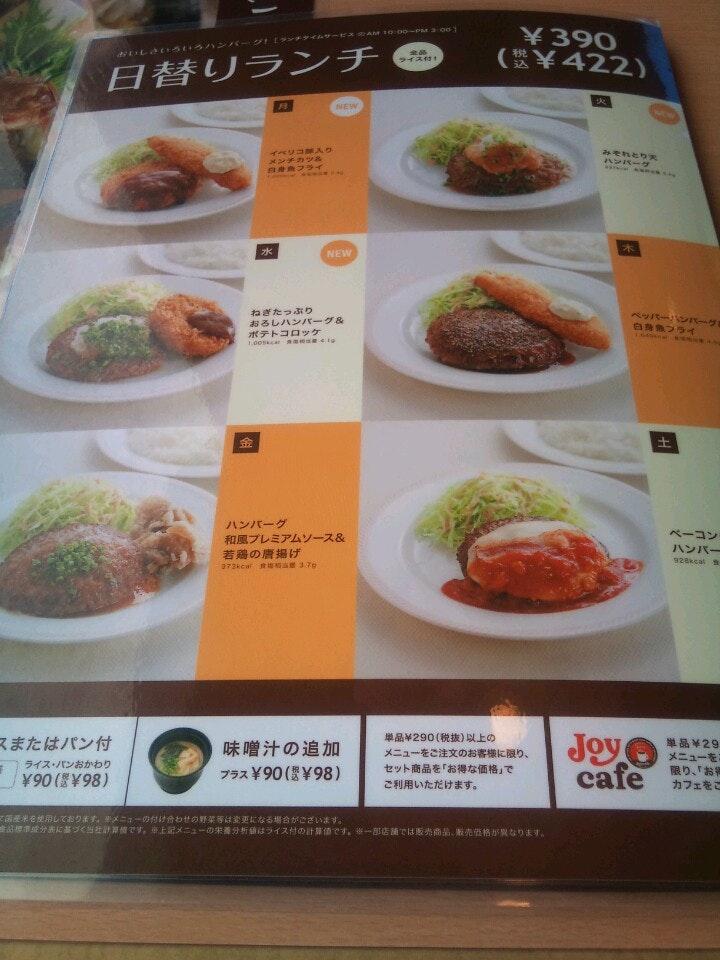 ジョイフル 佐賀神埼店
